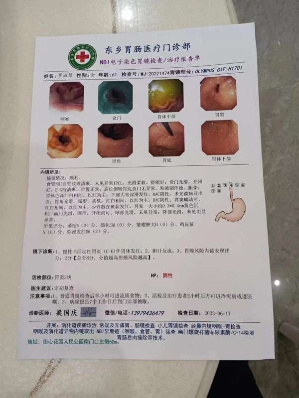 国宝级中医——吴训明